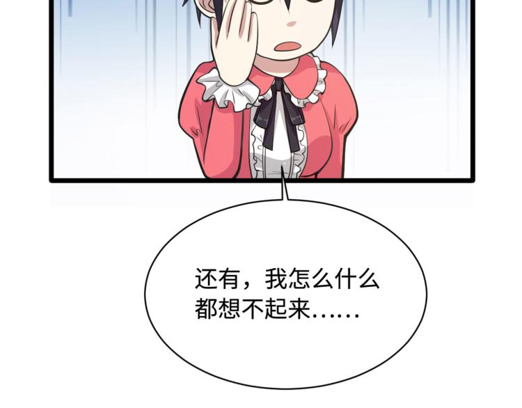 【都市邪王】漫画-（愚人节番外 王铮变性啦）章节漫画下拉式图片-21.jpg