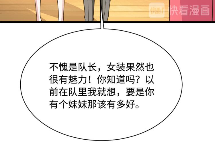 【都市邪王】漫画-（愚人节番外 王铮变性啦）章节漫画下拉式图片-25.jpg