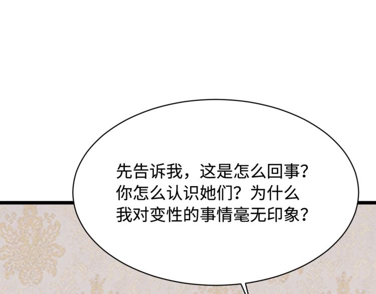 【都市邪王】漫画-（愚人节番外 王铮变性啦）章节漫画下拉式图片-27.jpg