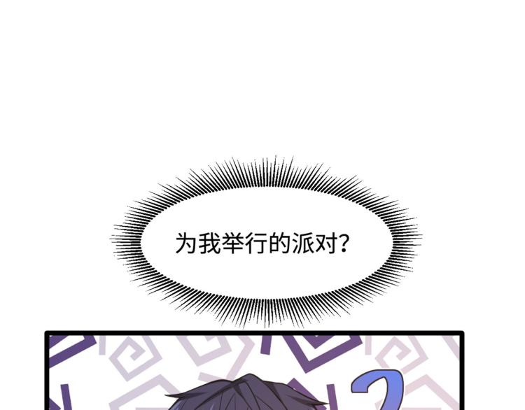 《都市邪王》漫画最新章节愚人节番外 王铮变性啦免费下拉式在线观看章节第【36】张图片