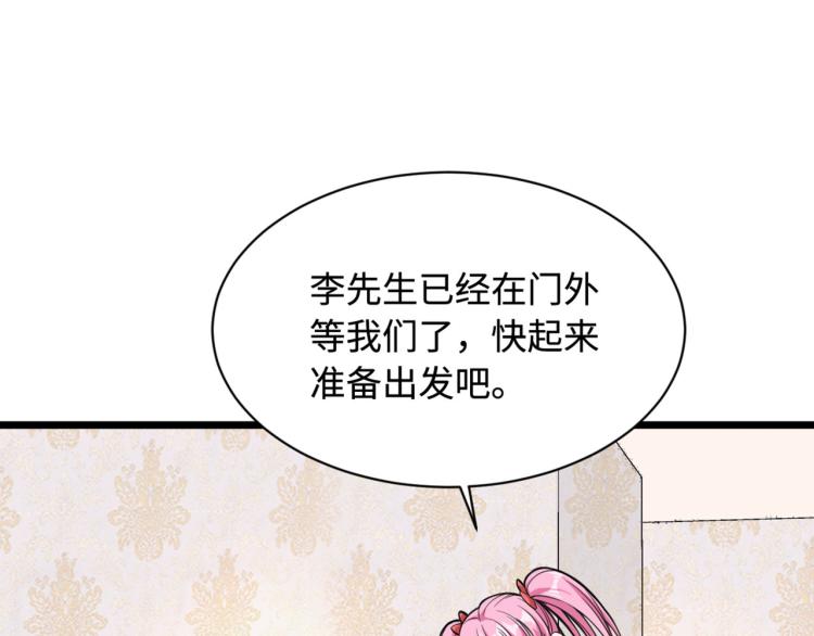 【都市邪王】漫画-（愚人节番外 王铮变性啦）章节漫画下拉式图片-6.jpg