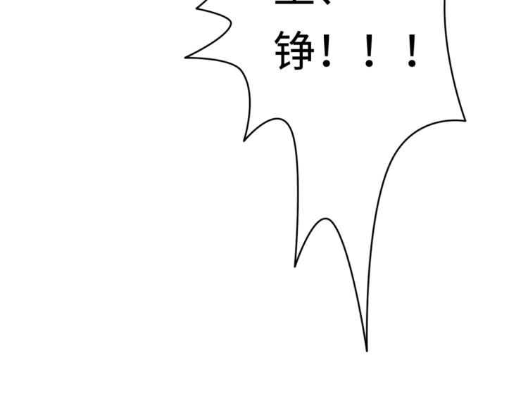 【都市邪王】漫画-（愚人节番外 王铮变性啦）章节漫画下拉式图片-71.jpg