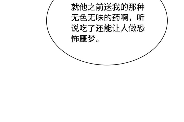 《都市邪王》漫画最新章节愚人节番外 王铮变性啦免费下拉式在线观看章节第【75】张图片