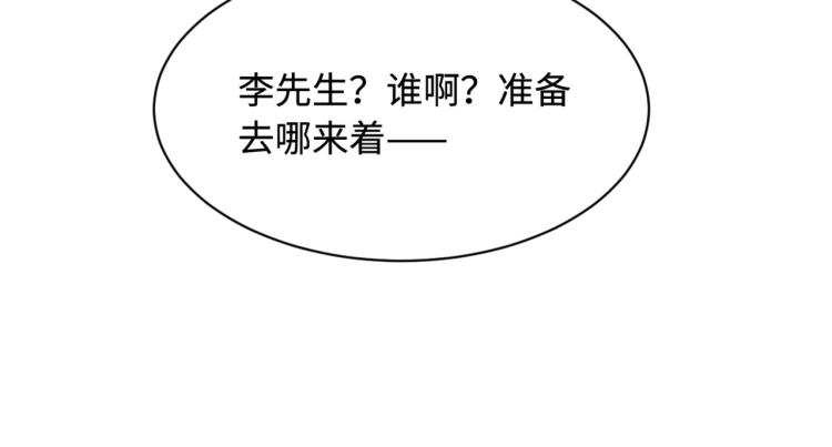 【都市邪王】漫画-（愚人节番外 王铮变性啦）章节漫画下拉式图片-8.jpg