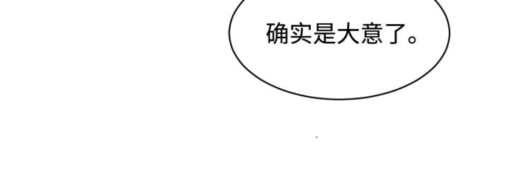 【都市邪王】漫画-（愚人节番外 王铮变性啦）章节漫画下拉式图片-82.jpg