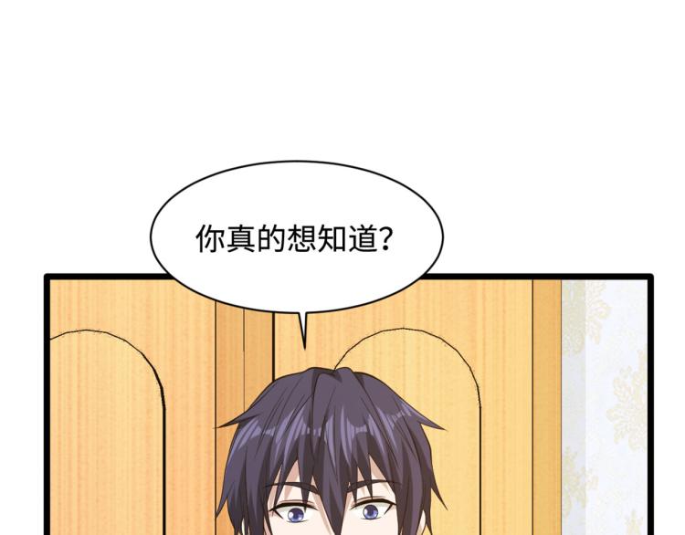 《都市邪王》漫画最新章节愚人节番外 王铮变性啦免费下拉式在线观看章节第【86】张图片