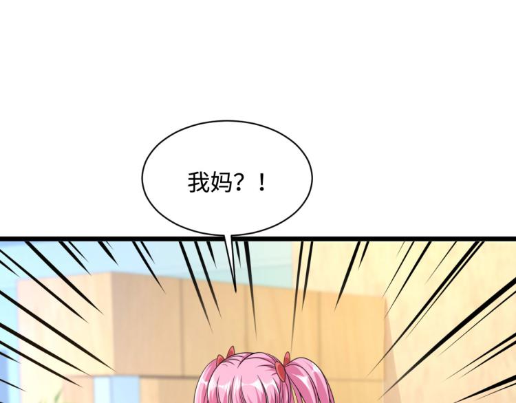 《都市邪王》漫画最新章节第33话 血腥手段免费下拉式在线观看章节第【101】张图片