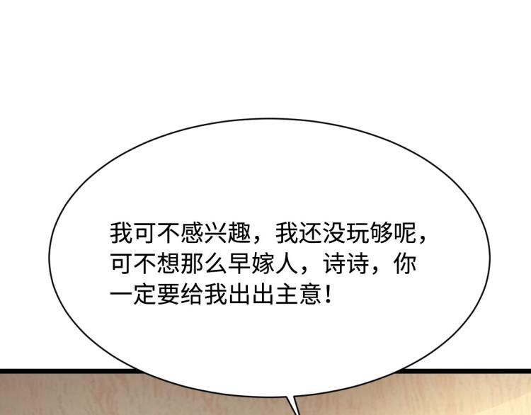 《都市邪王》漫画最新章节第33话 血腥手段免费下拉式在线观看章节第【113】张图片