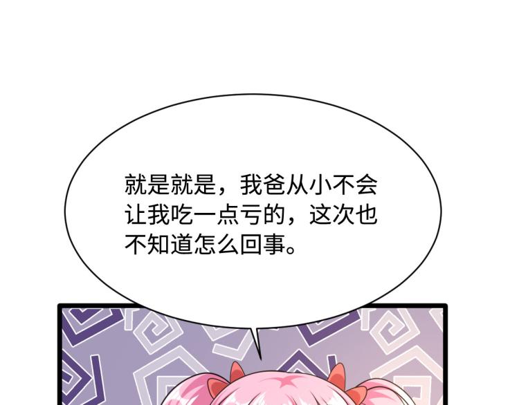 《都市邪王》漫画最新章节第33话 血腥手段免费下拉式在线观看章节第【116】张图片