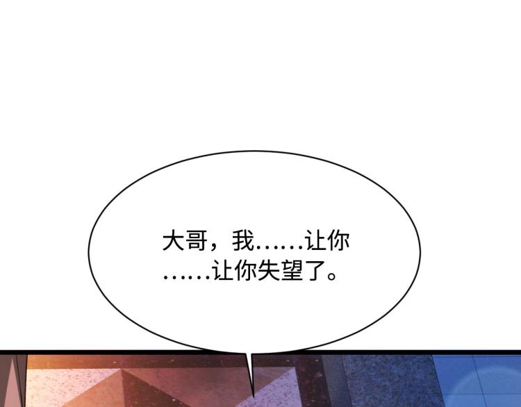 《都市邪王》漫画最新章节第33话 血腥手段免费下拉式在线观看章节第【71】张图片