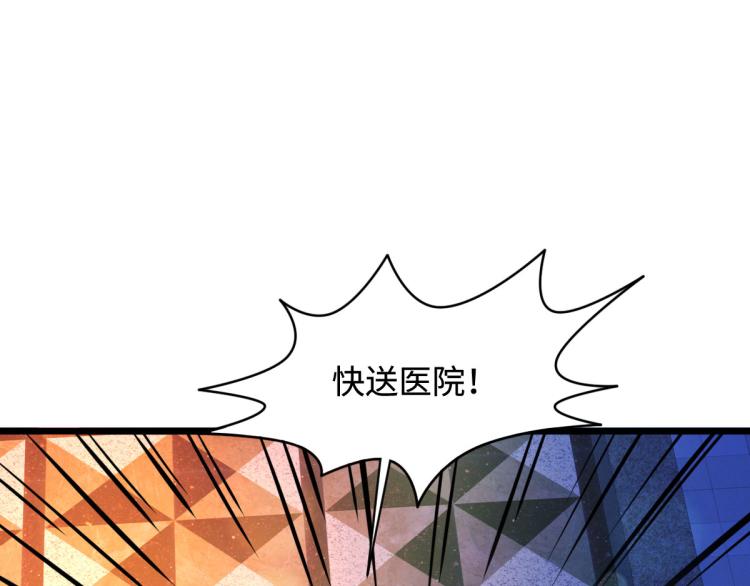 《都市邪王》漫画最新章节第33话 血腥手段免费下拉式在线观看章节第【74】张图片