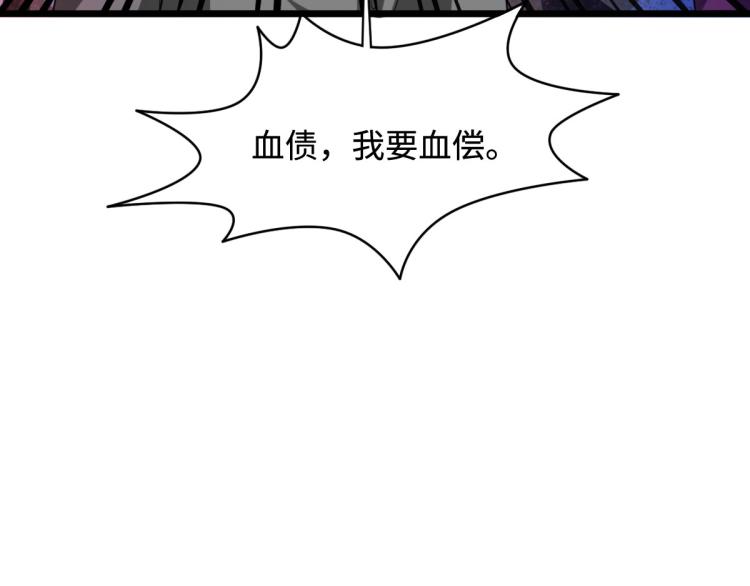 《都市邪王》漫画最新章节第33话 血腥手段免费下拉式在线观看章节第【76】张图片