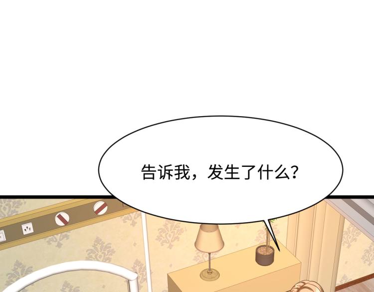 《都市邪王》漫画最新章节第33话 血腥手段免费下拉式在线观看章节第【79】张图片