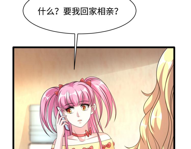 《都市邪王》漫画最新章节第33话 血腥手段免费下拉式在线观看章节第【95】张图片