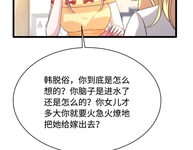 《都市邪王》漫画最新章节第33话 血腥手段免费下拉式在线观看章节第【96】张图片