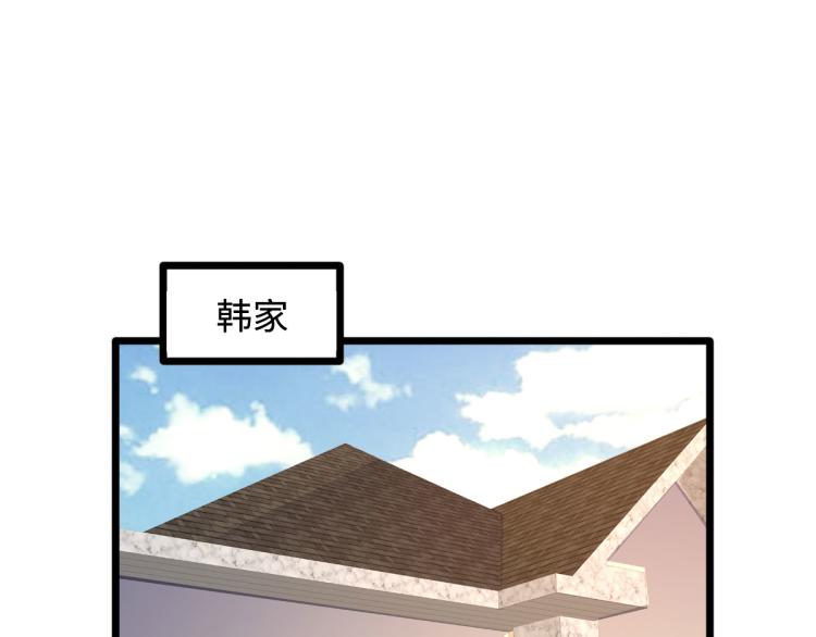 《都市邪王》漫画最新章节第34话 相亲免费下拉式在线观看章节第【54】张图片