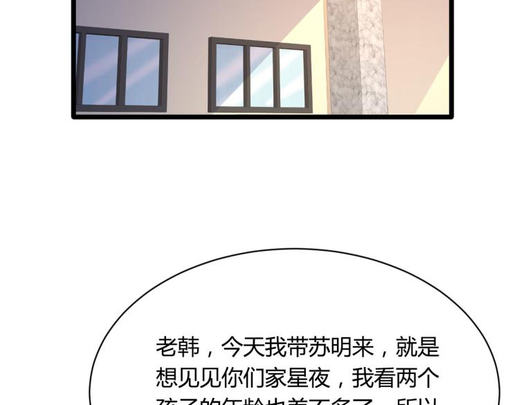 《都市邪王》漫画最新章节第34话 相亲免费下拉式在线观看章节第【55】张图片