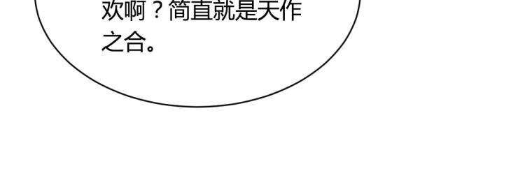 【都市邪王】漫画-（第34话 相亲）章节漫画下拉式图片-66.jpg