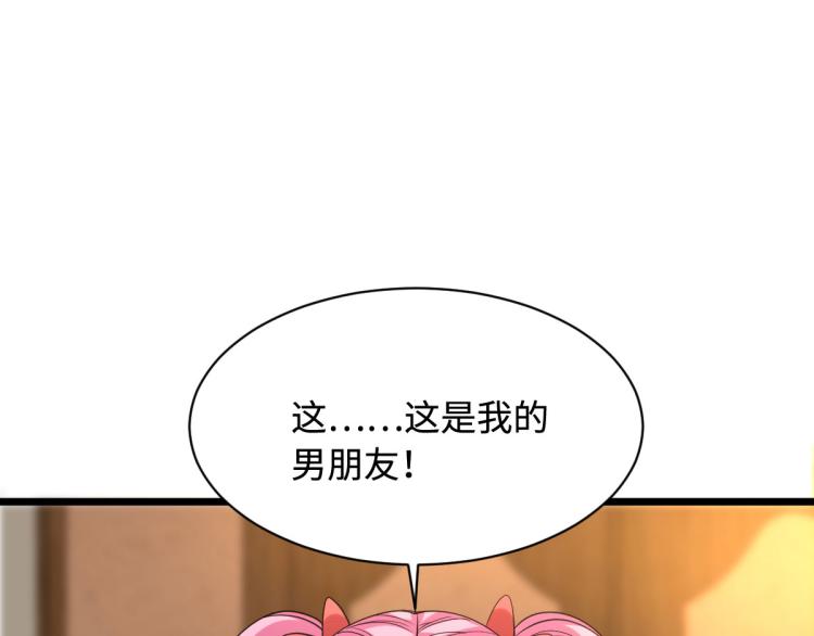 《都市邪王》漫画最新章节第35话 真正的主人免费下拉式在线观看章节第【19】张图片