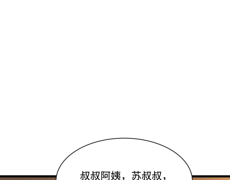 《都市邪王》漫画最新章节第35话 真正的主人免费下拉式在线观看章节第【22】张图片