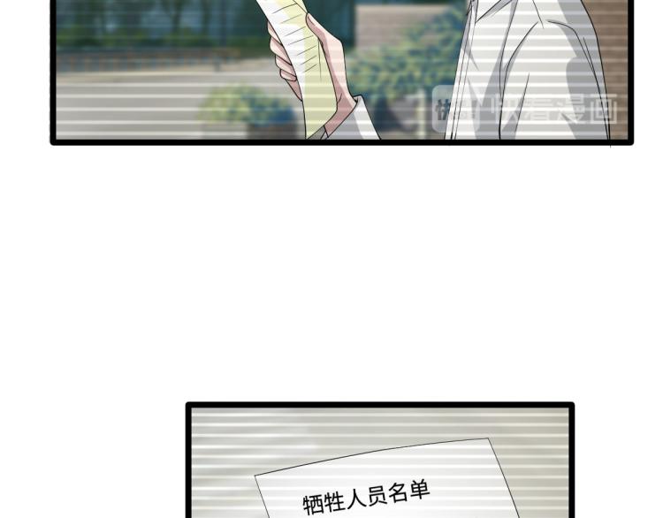 《都市邪王》漫画最新章节第35话 真正的主人免费下拉式在线观看章节第【47】张图片