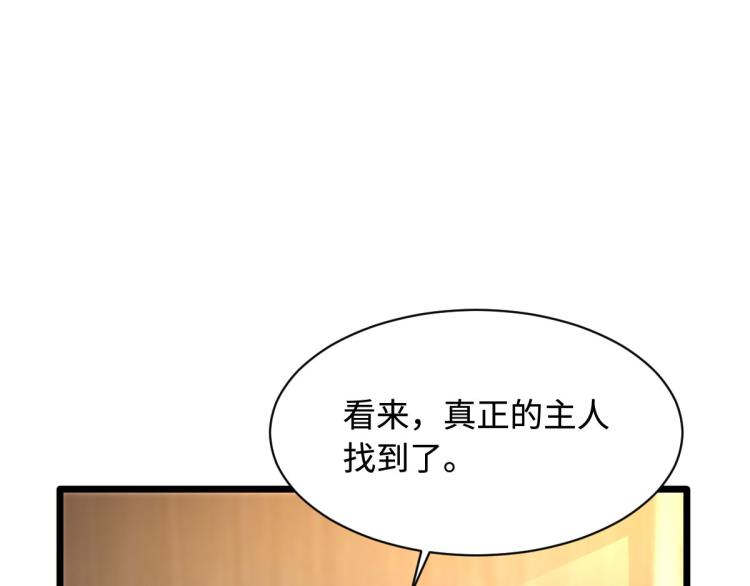 《都市邪王》漫画最新章节第35话 真正的主人免费下拉式在线观看章节第【51】张图片