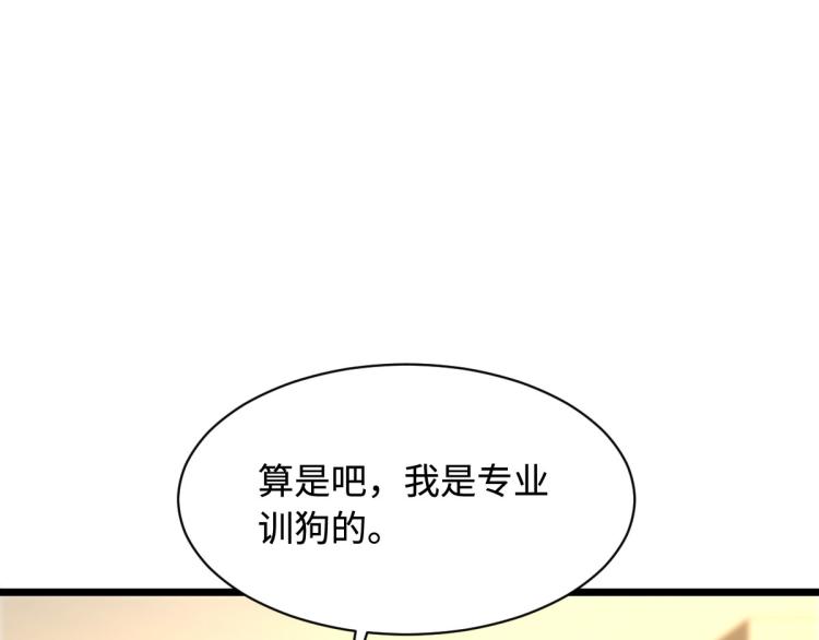 《都市邪王》漫画最新章节第35话 真正的主人免费下拉式在线观看章节第【63】张图片