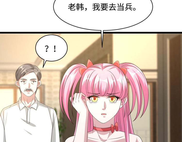 《都市邪王》漫画最新章节第35话 真正的主人免费下拉式在线观看章节第【77】张图片