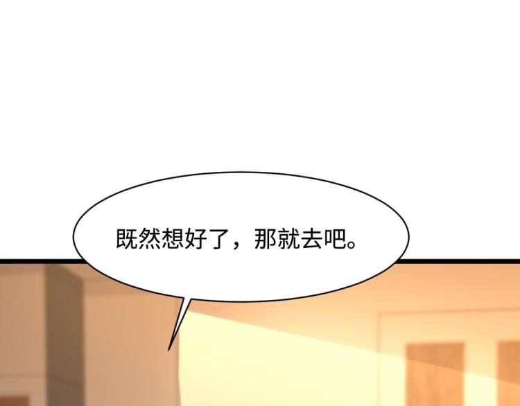 《都市邪王》漫画最新章节第35话 真正的主人免费下拉式在线观看章节第【83】张图片