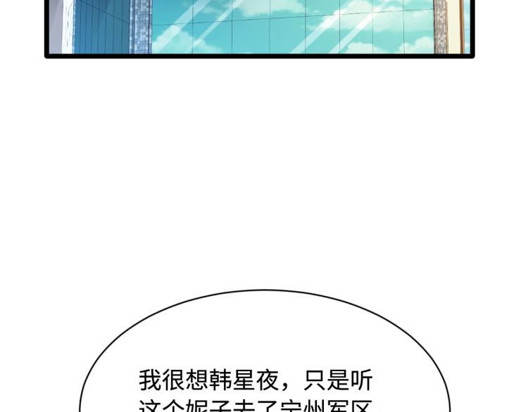 《都市邪王》漫画最新章节第35话 真正的主人免费下拉式在线观看章节第【90】张图片