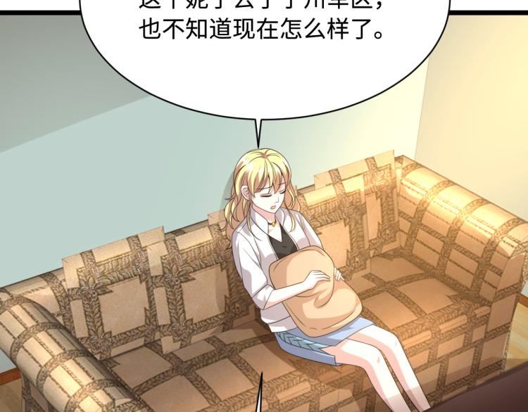 《都市邪王》漫画最新章节第35话 真正的主人免费下拉式在线观看章节第【91】张图片