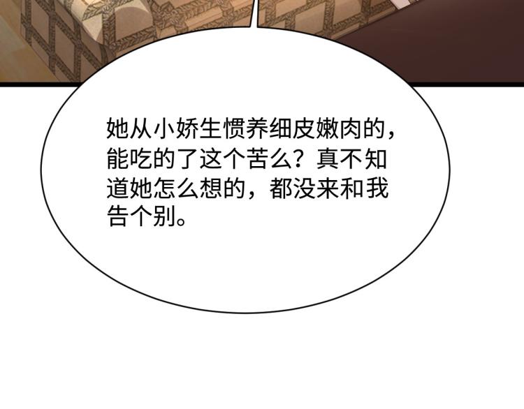 《都市邪王》漫画最新章节第35话 真正的主人免费下拉式在线观看章节第【92】张图片