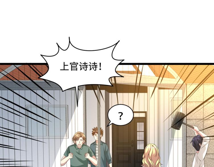 《都市邪王》漫画最新章节第37话 左撇子免费下拉式在线观看章节第【17】张图片