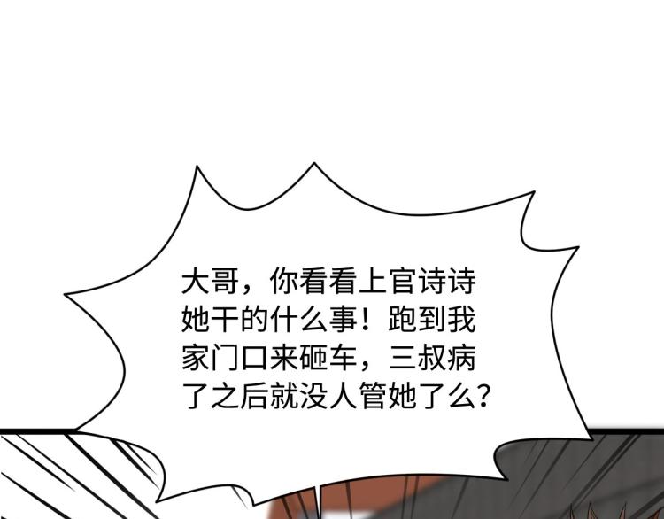 《都市邪王》漫画最新章节第37话 左撇子免费下拉式在线观看章节第【23】张图片