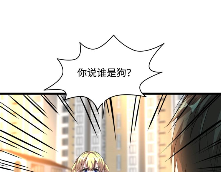 《都市邪王》漫画最新章节第37话 左撇子免费下拉式在线观看章节第【3】张图片