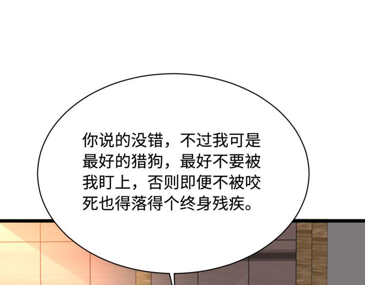 《都市邪王》漫画最新章节第37话 左撇子免费下拉式在线观看章节第【53】张图片