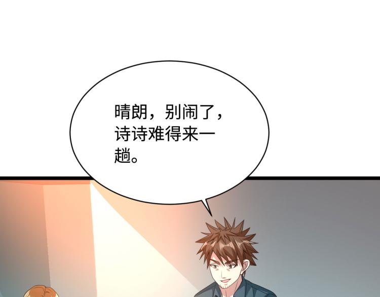 《都市邪王》漫画最新章节第37话 左撇子免费下拉式在线观看章节第【56】张图片