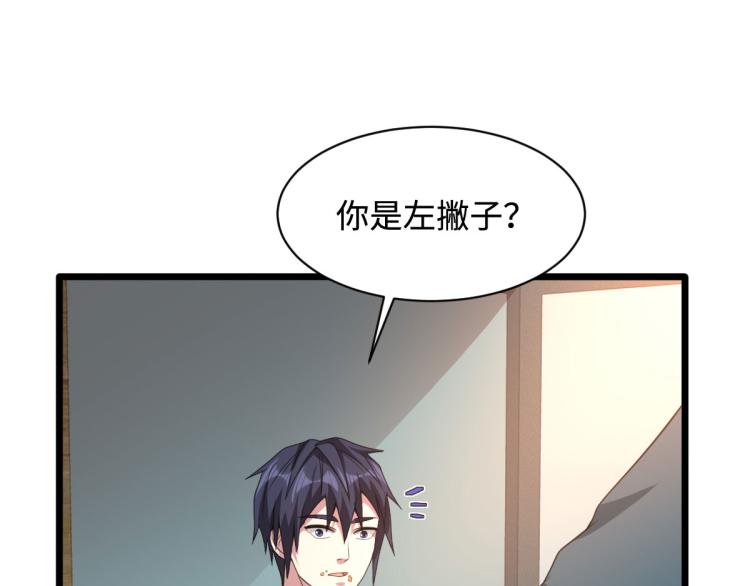 《都市邪王》漫画最新章节第37话 左撇子免费下拉式在线观看章节第【59】张图片