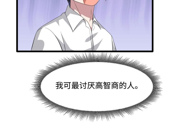 《都市邪王》漫画最新章节第37话 左撇子免费下拉式在线观看章节第【65】张图片