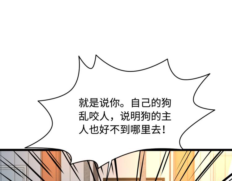 《都市邪王》漫画最新章节第37话 左撇子免费下拉式在线观看章节第【7】张图片