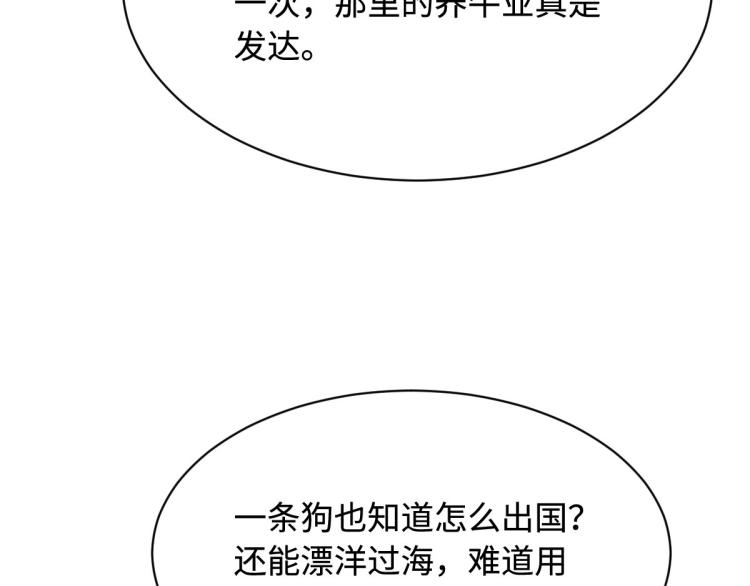 《都市邪王》漫画最新章节第37话 左撇子免费下拉式在线观看章节第【71】张图片