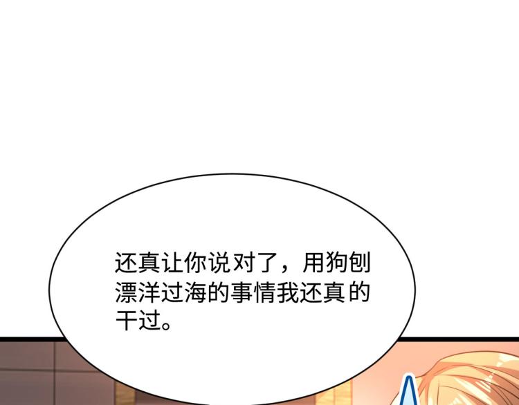 《都市邪王》漫画最新章节第37话 左撇子免费下拉式在线观看章节第【74】张图片