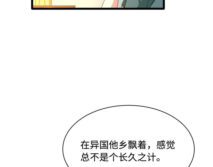 《都市邪王》漫画最新章节第37话 左撇子免费下拉式在线观看章节第【78】张图片