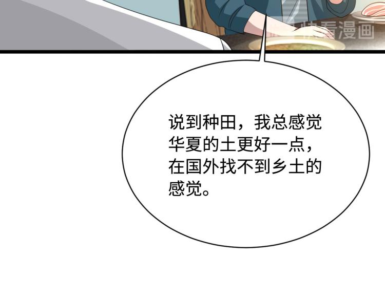 《都市邪王》漫画最新章节第37话 左撇子免费下拉式在线观看章节第【80】张图片