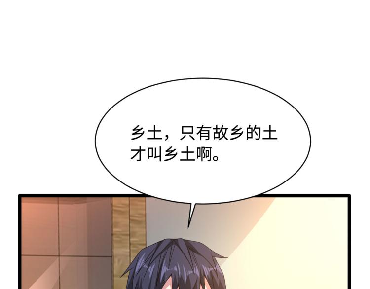 《都市邪王》漫画最新章节第37话 左撇子免费下拉式在线观看章节第【82】张图片