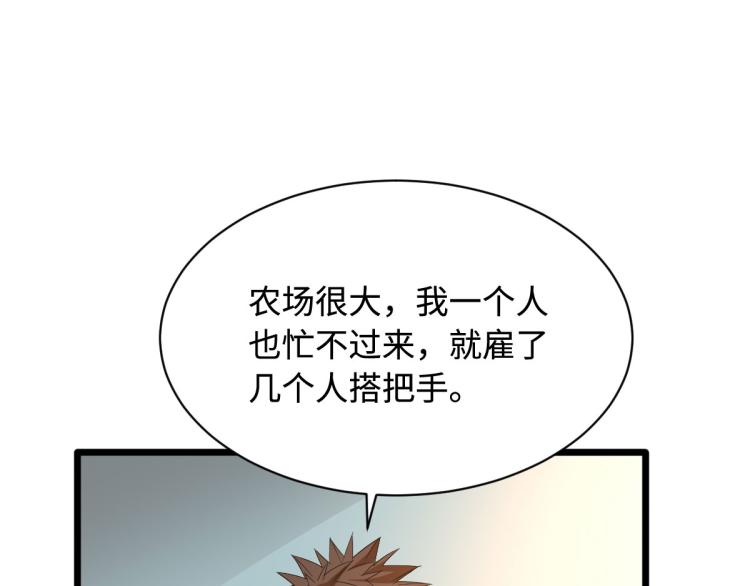 《都市邪王》漫画最新章节第38话 危机出现免费下拉式在线观看章节第【11】张图片