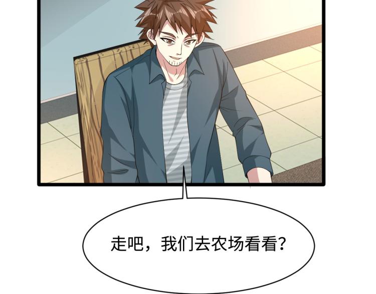 《都市邪王》漫画最新章节第38话 危机出现免费下拉式在线观看章节第【12】张图片