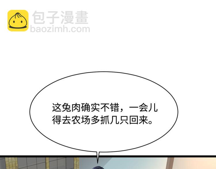 《都市邪王》漫画最新章节第38话 危机出现免费下拉式在线观看章节第【15】张图片