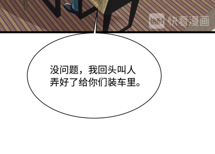 《都市邪王》漫画最新章节第38话 危机出现免费下拉式在线观看章节第【17】张图片