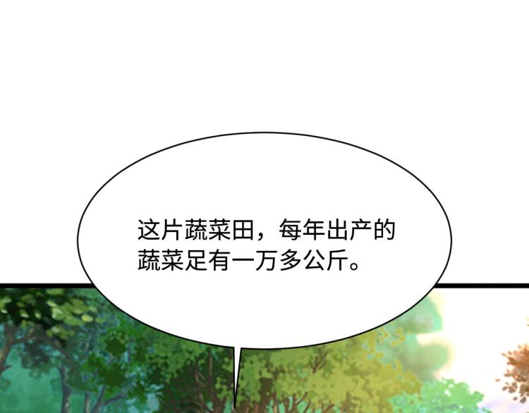 《都市邪王》漫画最新章节第38话 危机出现免费下拉式在线观看章节第【22】张图片